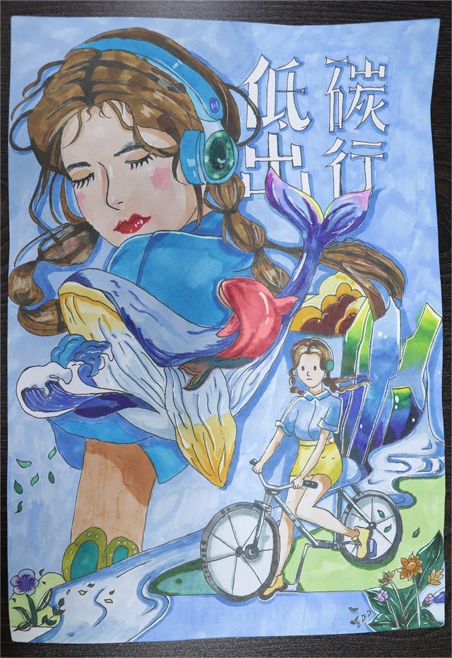 《低碳出行，共舞自然》 陳諾琳 13歲