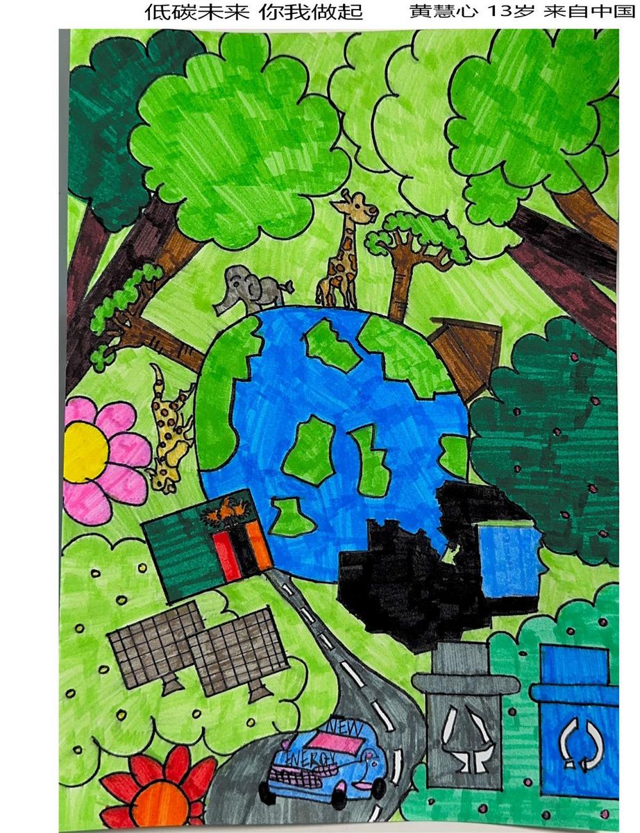 《低碳未來，你我做起》 黃慧心 13歲
