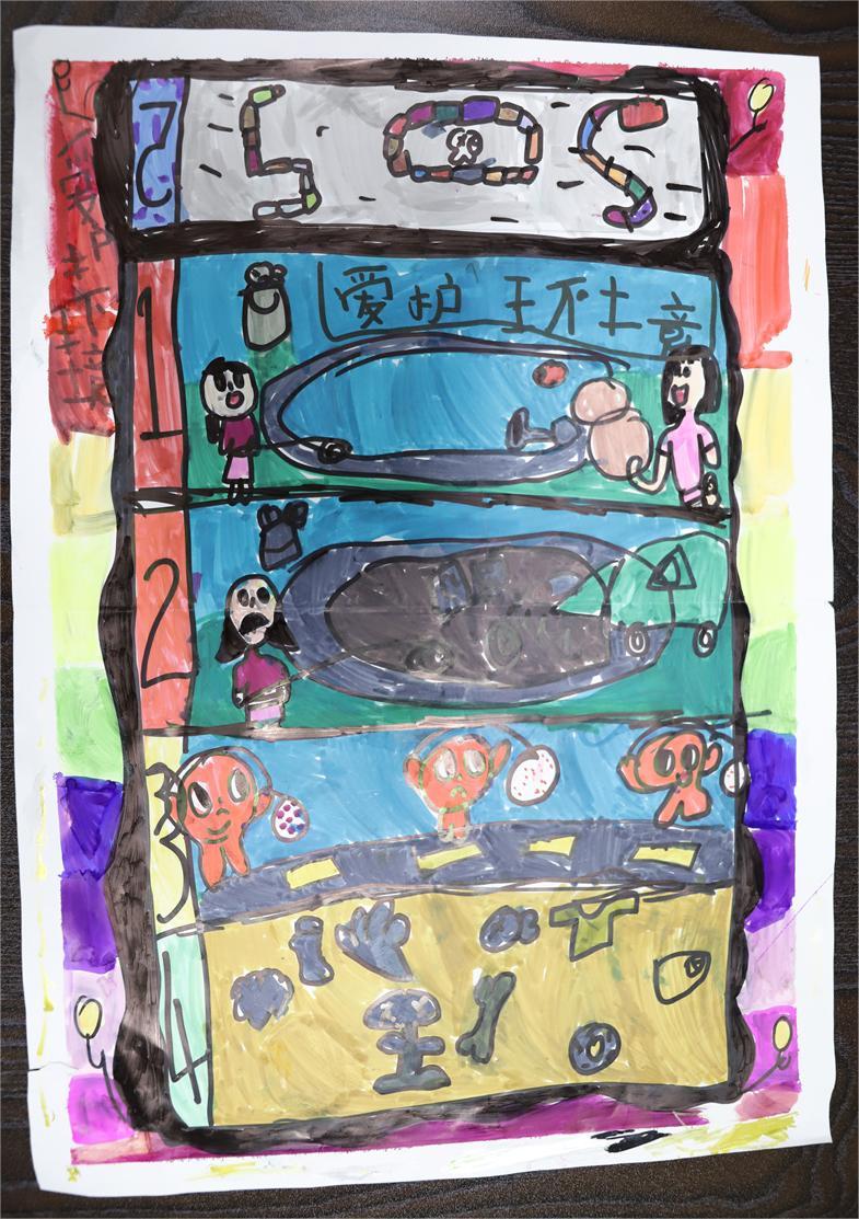 《愛護環(huán)境！》 方藝涵  8歲