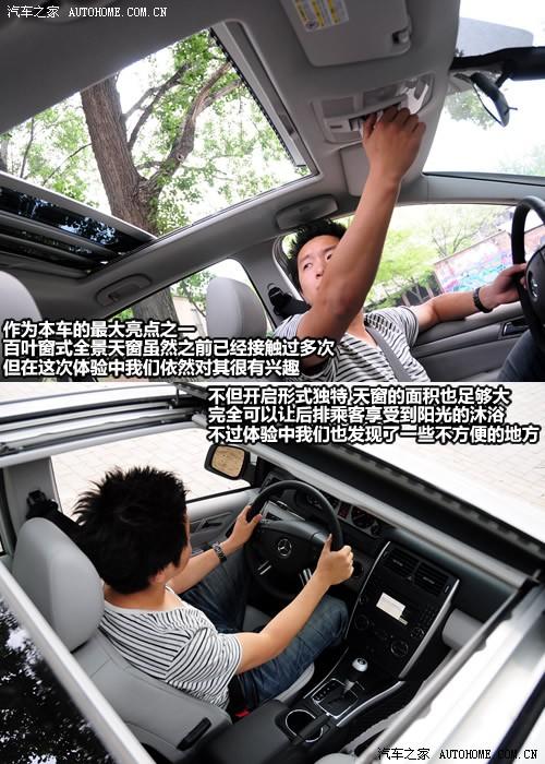 汽車(chē)之家 進(jìn)口奔馳 奔馳b級(jí) b200時(shí)尚型