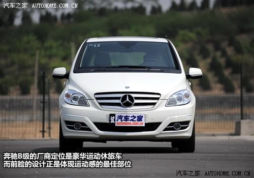 汽車之家 進(jìn)口奔馳 奔馳b級(jí) b200時(shí)尚型