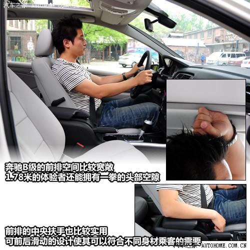 汽車(chē)之家 進(jìn)口奔馳 奔馳b級(jí) b200時(shí)尚型