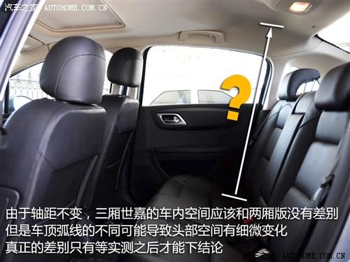 汽車之家 東風(fēng)雪鐵龍 世嘉 09款 三廂 基本型