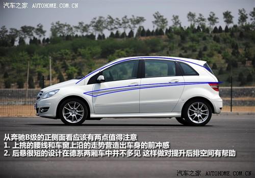 汽車之家 進(jìn)口奔馳 奔馳b級(jí) b200時(shí)尚型