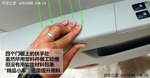 汽車之家 通用雪佛蘭 樂風(fēng) 09款 基本型