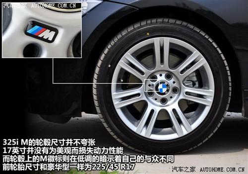 汽車之家 華晨寶馬 寶馬3系 325i m運動型