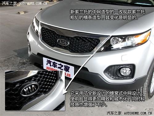 汽車之家 進口起亞 索蘭托 2010款 基本型