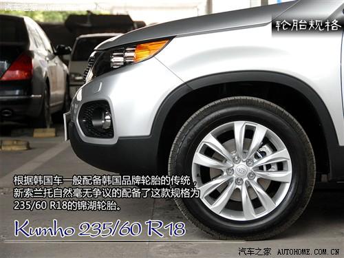 汽車之家 進口起亞 索蘭托 2010款 基本型