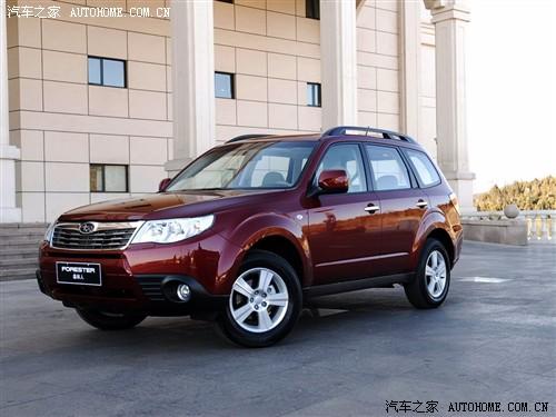 汽車之家 斯巴魯 森林人 2.0xs 自動(dòng)豪華版