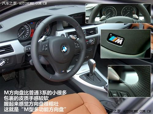 汽車之家 華晨寶馬 寶馬3系 325i m運(yùn)動型