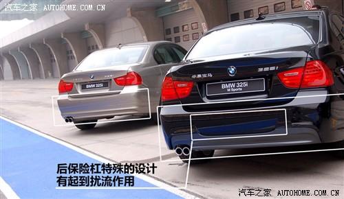 汽車之家 華晨寶馬 寶馬3系 325i m運動型