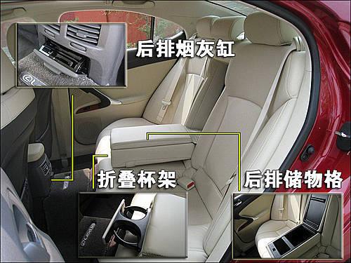 豪華/運(yùn)動(dòng)的結(jié)合 雷克薩斯IS300使用手冊(cè)