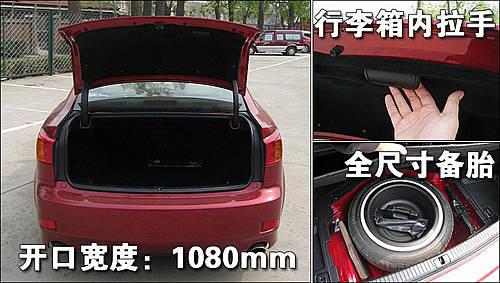 豪華/運動的結(jié)合 雷克薩斯IS300使用手冊