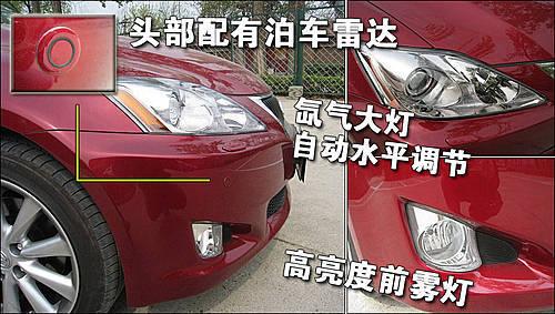 豪華/運動的結(jié)合 雷克薩斯IS300使用手冊