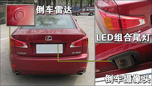 豪華/運動的結(jié)合 雷克薩斯IS300使用手冊