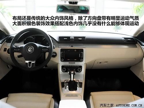 汽車之家 進(jìn)口大眾 大眾cc 08款 3.6l 四驅(qū)豪華型