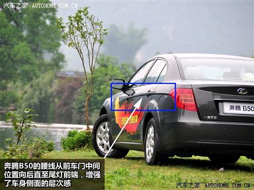 汽車之家 一汽奔騰 奔騰b50 mt豪華型