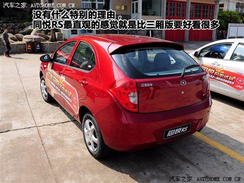 wɎIСԇ1.3LͬRS ܇֮