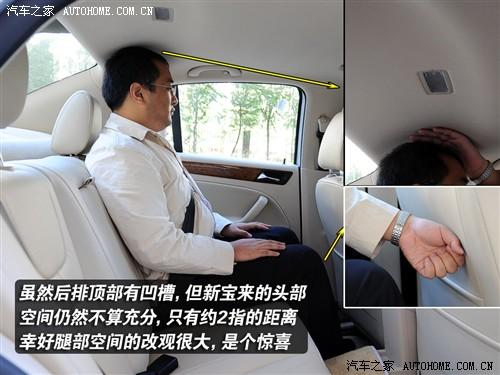 汽車之家 一汽-大眾 新寶來(lái) 1.6l 手動(dòng)時(shí)尚型