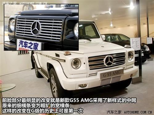 汽車之家 進(jìn)口奔馳 奔馳g級 g55 amg