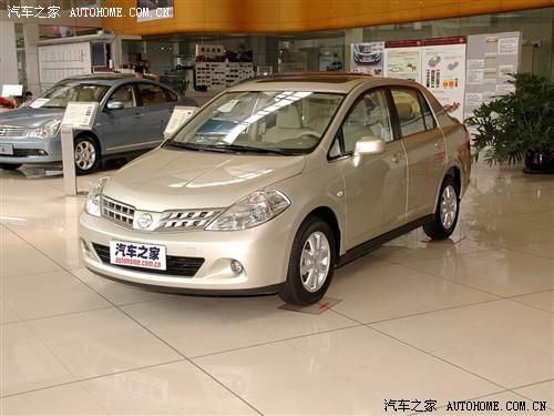 汽車之家 東風(fēng)日產(chǎn) 頤達 1.6 自動科技版