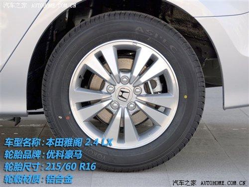 細(xì)節(jié)橫評 10款主流中型車備胎情況調(diào)查 汽車之家 細(xì)節(jié)橫評 10款主流中型車備胎情況調(diào)查 汽車之家