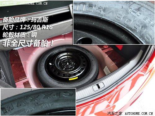 細(xì)節(jié)橫評 10款主流中型車備胎情況調(diào)查 汽車之家 細(xì)節(jié)橫評 10款主流中型車備胎情況調(diào)查 汽車之家