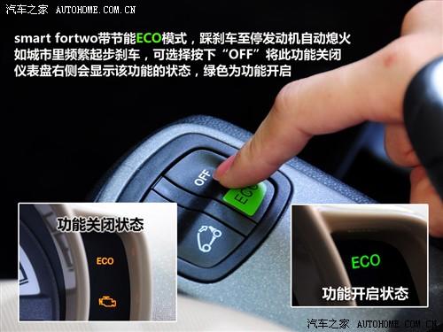 汽車之家 精靈smart smart fortwo mhd 敞篷 標(biāo)準(zhǔn)版