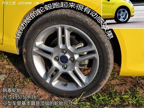 汽車之家 長(zhǎng)安福特 新嘉年華 兩廂 1.5手動(dòng)運(yùn)動(dòng)型