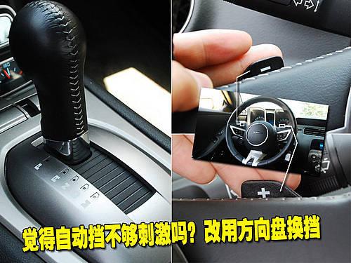 復(fù)古的美式美感 雪佛蘭Camaro內(nèi)飾詳解