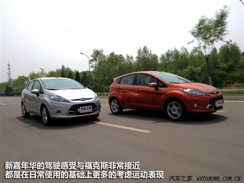 汽車之家 長(zhǎng)安福特 新嘉年華 兩廂 1.5自動(dòng)運(yùn)動(dòng)型