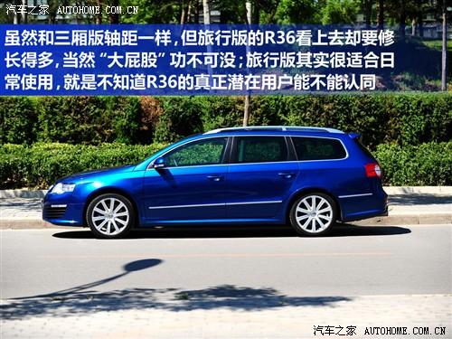 汽車之家 進(jìn)口大眾 passat r36 variant 3.6 i fsi