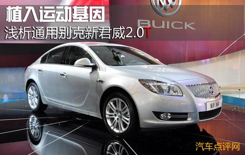 ֲ\ӻ\ͨÄe¾2.0T
