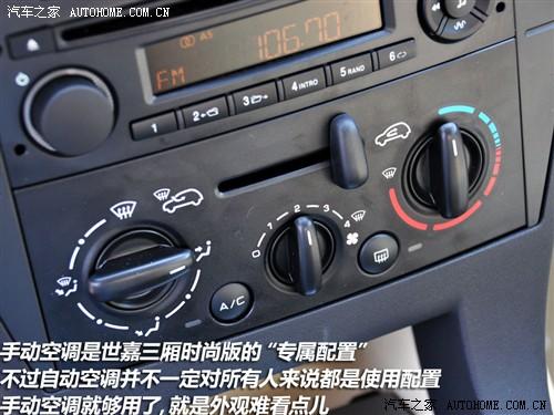 汽車之家 東風(fēng)雪鐵龍 世嘉 1.6手動時(shí)尚型