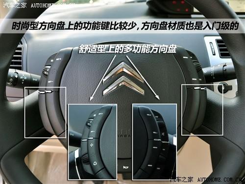 汽車之家 東風(fēng)雪鐵龍 世嘉 1.6手動時(shí)尚型