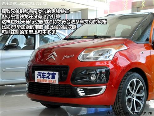 汽車之家 進(jìn)口雪鐵龍 雪鐵龍c3畢加索 09款 基本型
