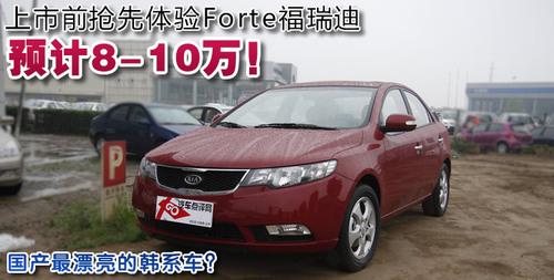 (gu)(ni)ÿnϵ܇(ch)w(yn)Forte