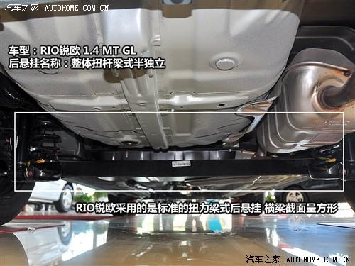 汽車之家 東風悅達起亞 rio銳歐 1.4 mt gl