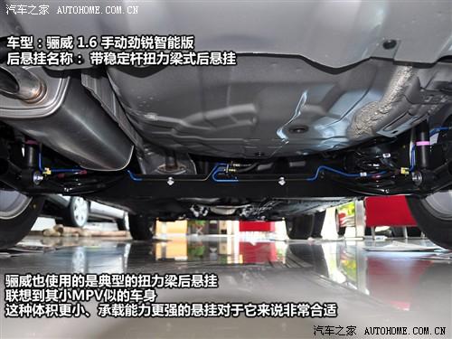汽車之家 東風日產 驪威 1.6 手動勁銳智能版