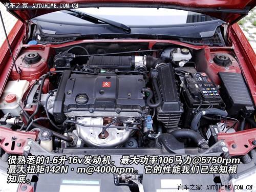 汽車之家 東風(fēng)雪鐵龍 新愛麗舍 手動(dòng)舒適型