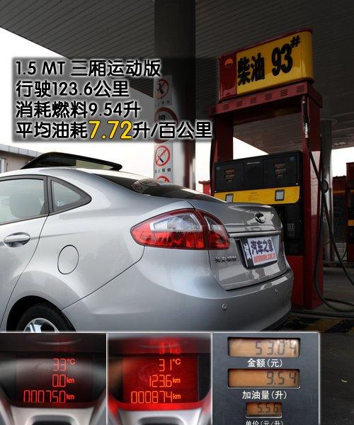 動感新勢力 測試福特新嘉年華1.5at/mt 汽車之家 動感新勢力 測試福特新嘉年華1.5at/mt 汽車之家