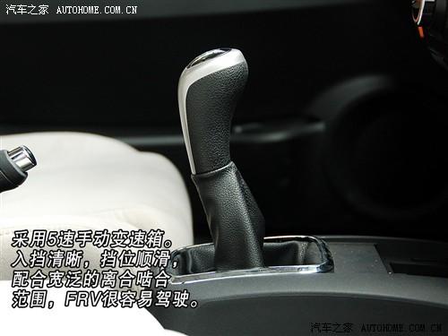 汽車之家 華晨中華 中華駿捷frv 1.6 mt豪華型