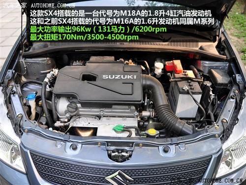 汽車之家 長安鈴木 鈴木sx4 1.8l運(yùn)動(dòng)型 mt