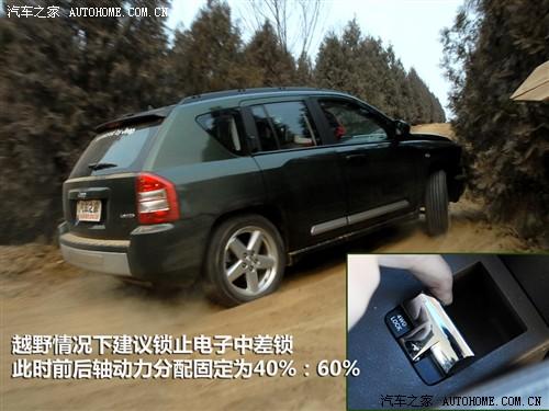 汽車(chē)之家 進(jìn)口吉普 指南者 2.4 限量版