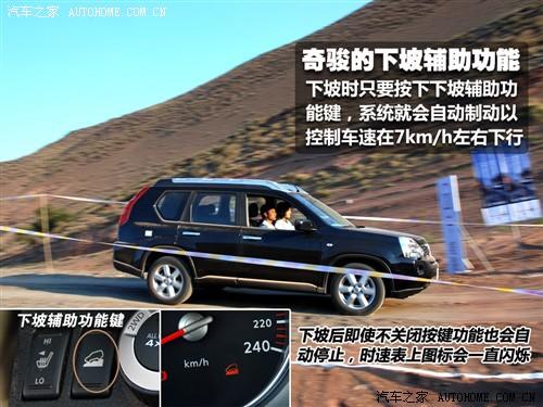 汽車之家 東風(fēng)日產(chǎn) 奇駿 2.5l xl mt 4wd