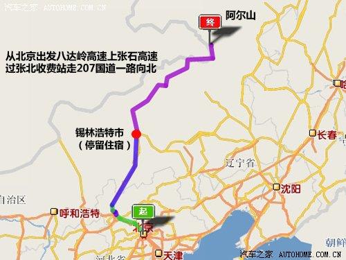 玩轉(zhuǎn)自駕游之阿爾山 4款四驅(qū)城市型SUV 汽車(chē)之家 玩轉(zhuǎn)自駕游之阿爾山 4款四驅(qū)城市型SUV 汽車(chē)之家