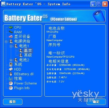 兆迅達上網(wǎng)本評測
