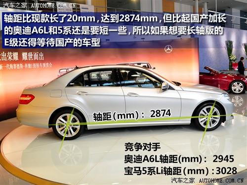 汽車之家 進(jìn)口奔馳 進(jìn)口奔馳e級(jí) 09款 e 300 時(shí)尚型