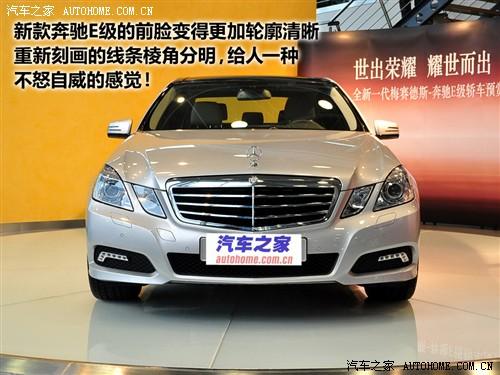 汽車之家 進(jìn)口奔馳 進(jìn)口奔馳e級(jí) 09款 e 300 時(shí)尚型