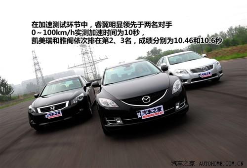 汽車之家 一汽馬自達(dá) 馬自達(dá)6睿翼 2.5 至尊版